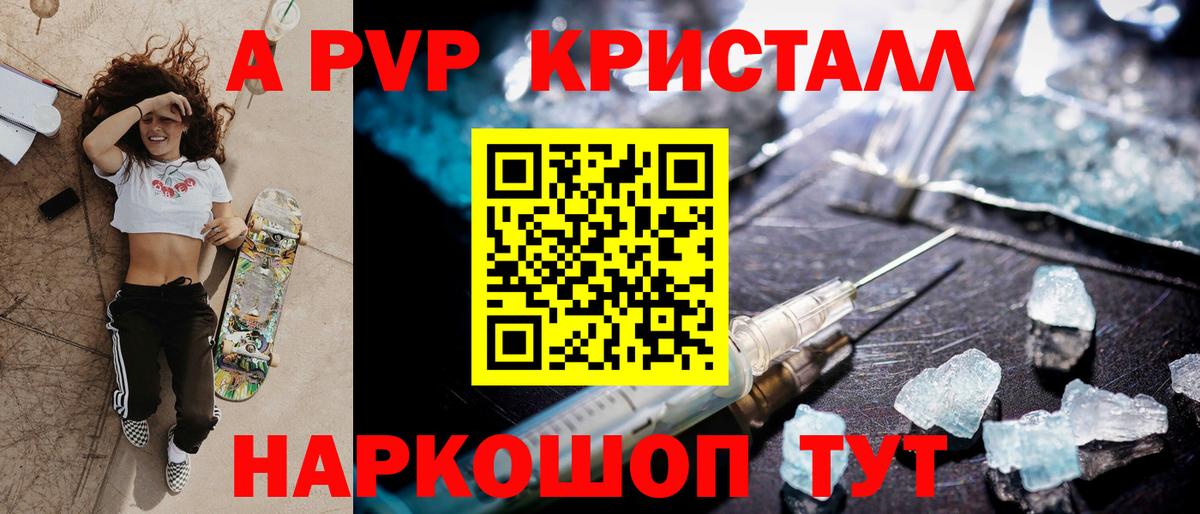 Москва  APVP крисы CK  Вход с VPN  А ПВП Crystall  А ПВП  APVP VHQ 