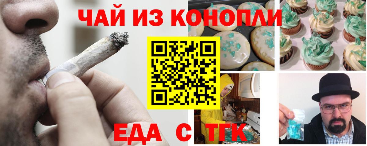Москва  Canna-Cookies конопля  Вход с VPN 