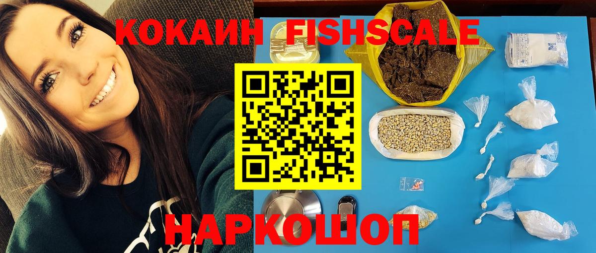 Кокаин 97%  Вход с VPN  Cocaine  Москва  Cocaine 97% 