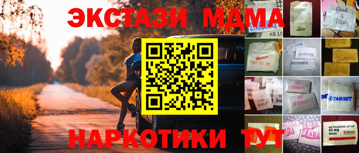 Экстази DUBAI  Экстази  Москва  Вход с VPN  купить   ЭКСТАЗИ 99% 