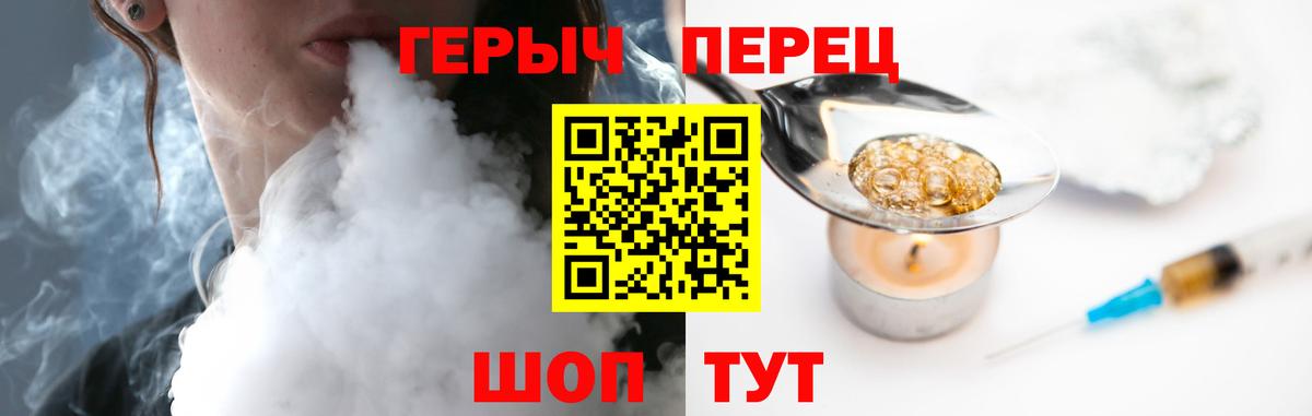 Героин Heroin Москва