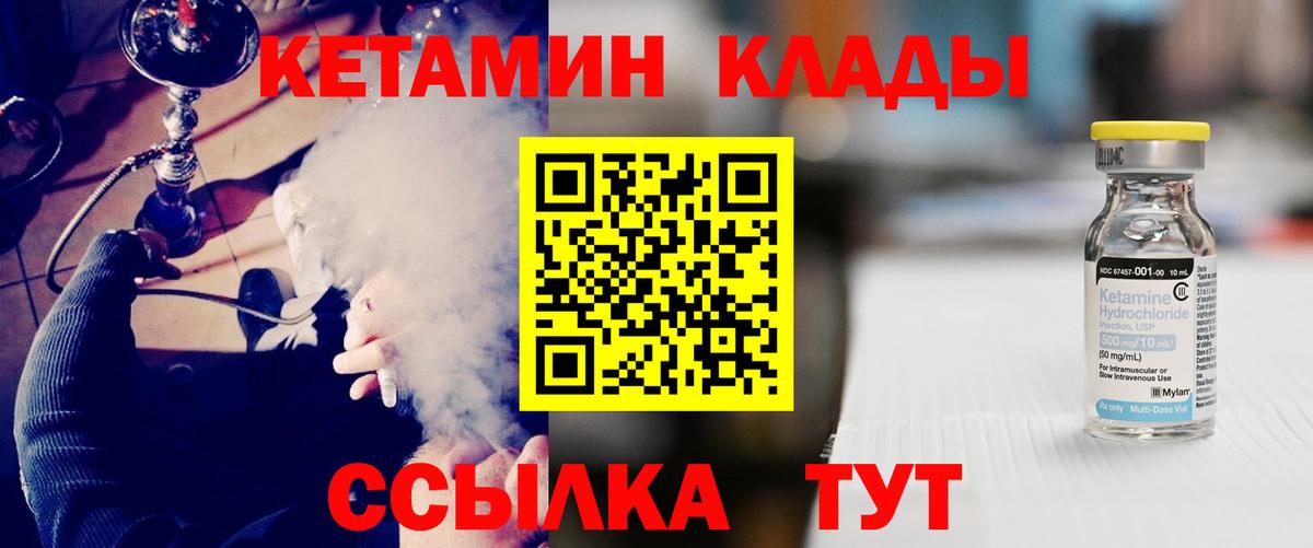 Москва  мега онион  Вход с VPN  Кетамин ketamine 