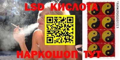 марки lsd Вязьма