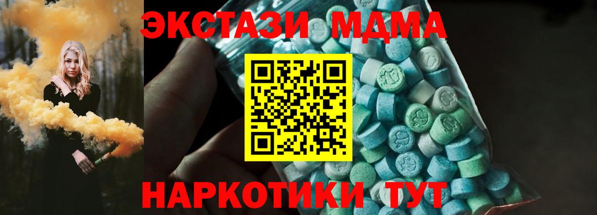 МДМА Molly  Вход с VPN  Москва  MDMA  МДМА VHQ 