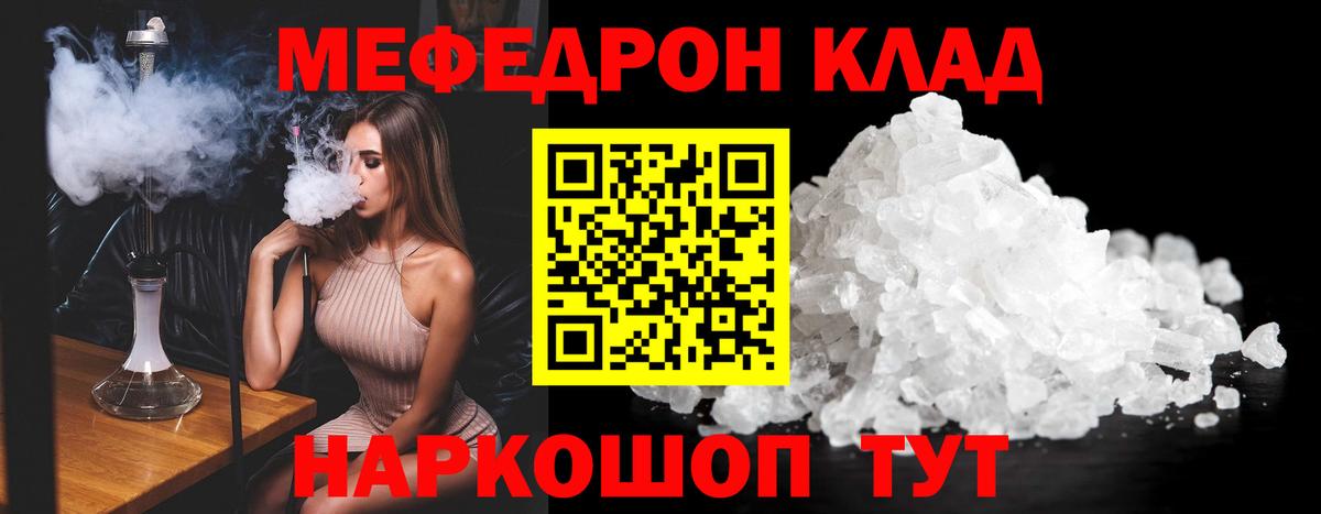 Москва  Мефедрон 4 MMC  Вход с VPN  Меф  Меф мука 