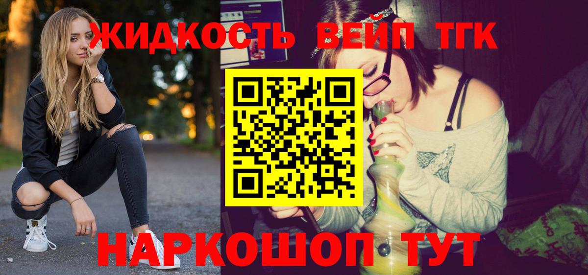 Дистиллят ТГК THC oil Москва