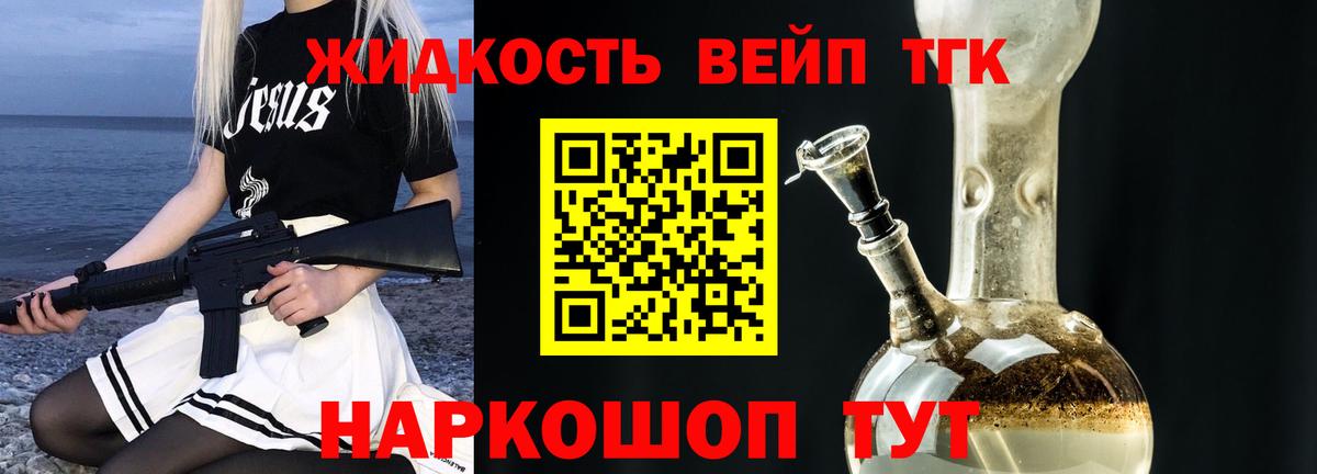 Дистиллят ТГК THC oil  наркота  Москва  Дистиллят ТГК вейп с тгк  Вход с VPN 